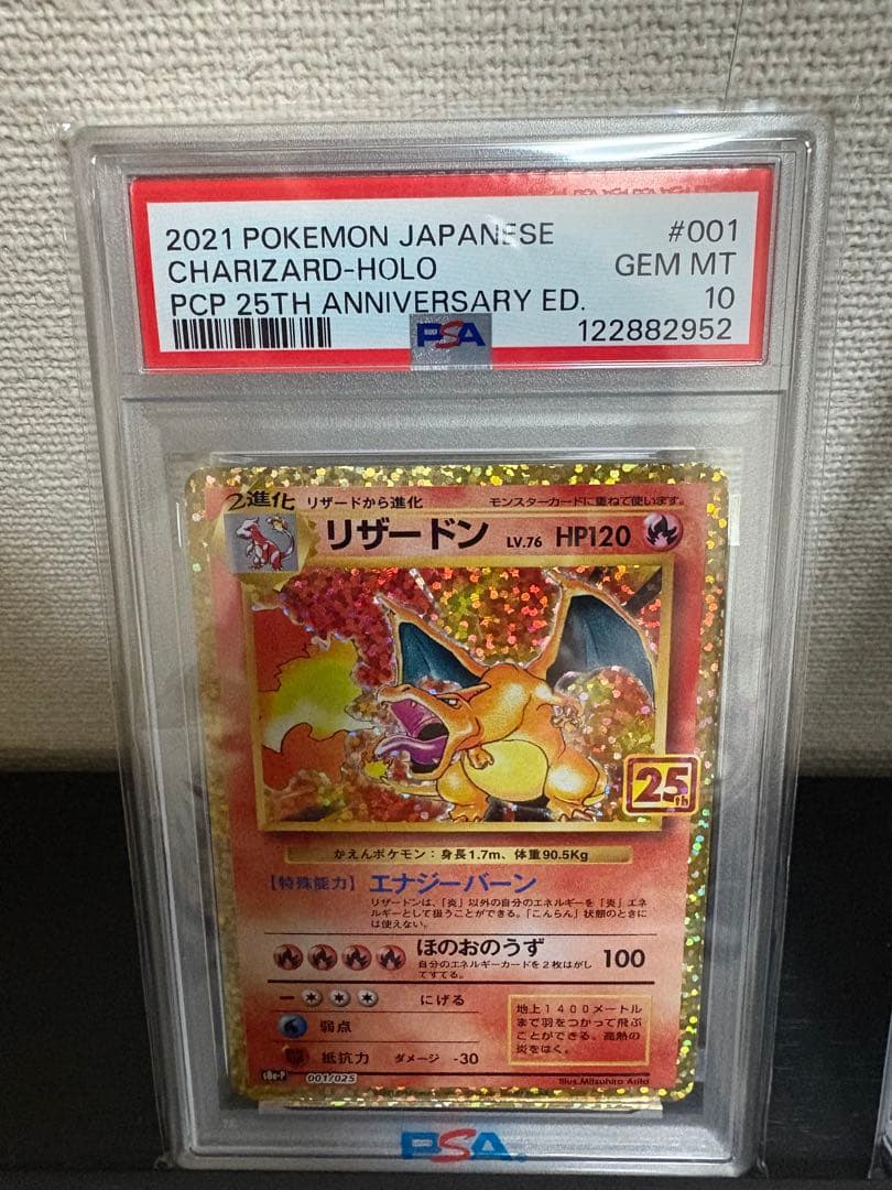 PSAグレード10のポケモンカード2枚セット【値下げ】