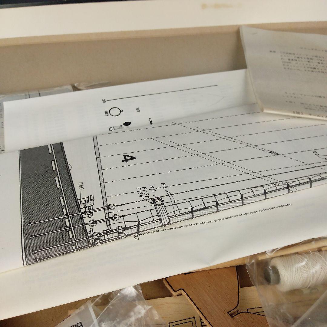 ビリングボート社 帆船模型 ブルーノーズ 未組立