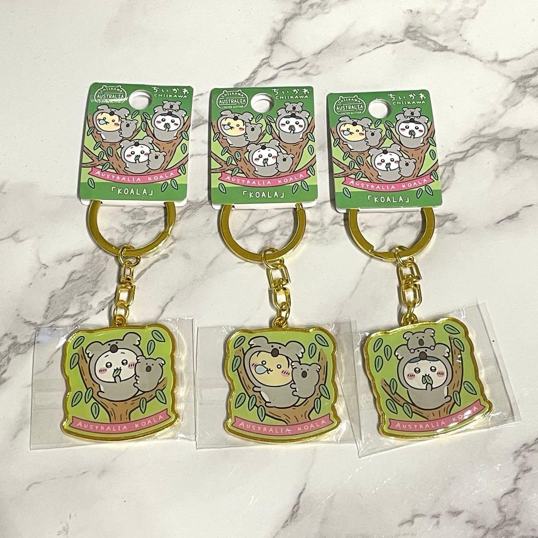 【激レア】ちいかわ　オーストラリア　ご当地　キーホルダー　コアラセット