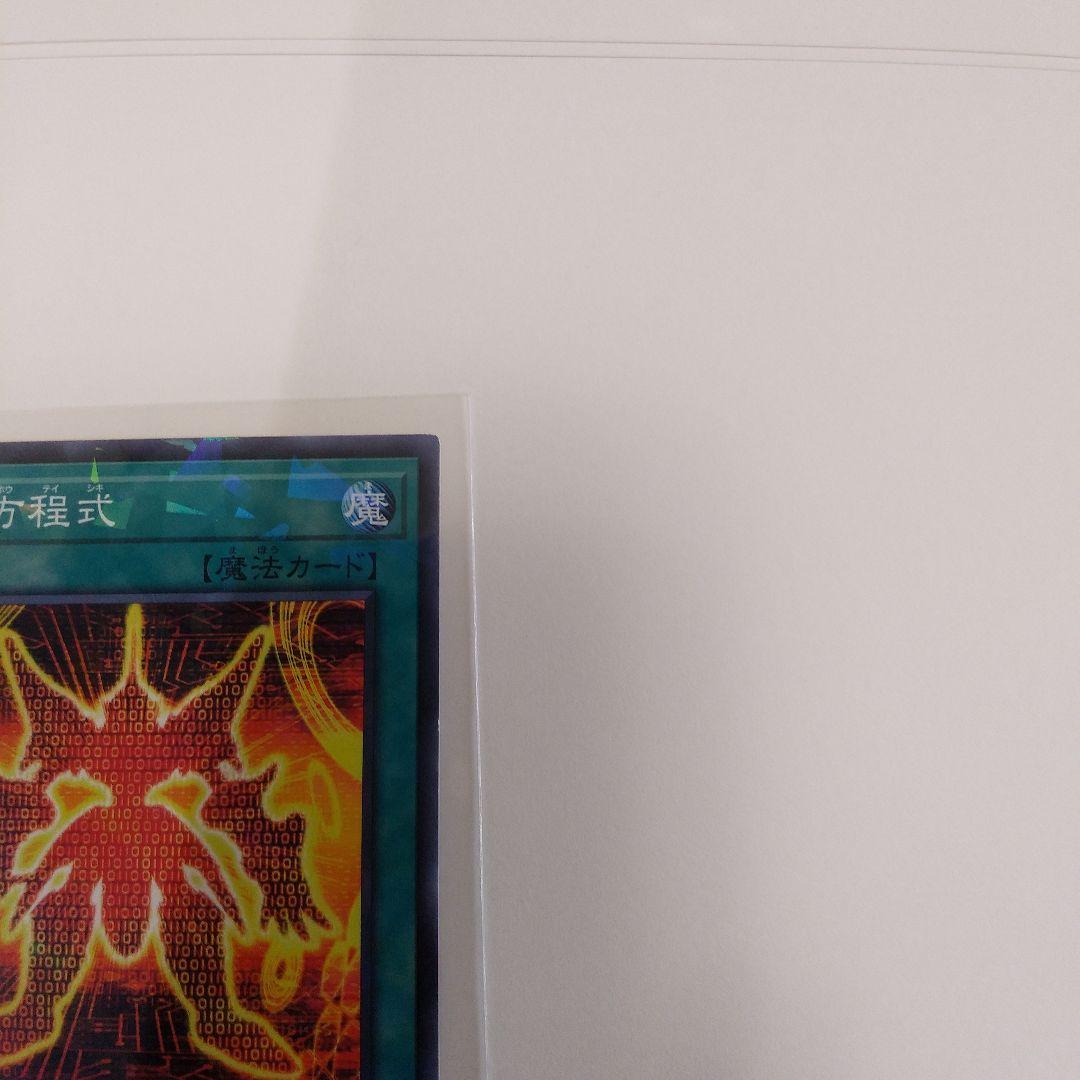 超希少価値激アツレア物♦斬機方程式・魔・遊戯王♦