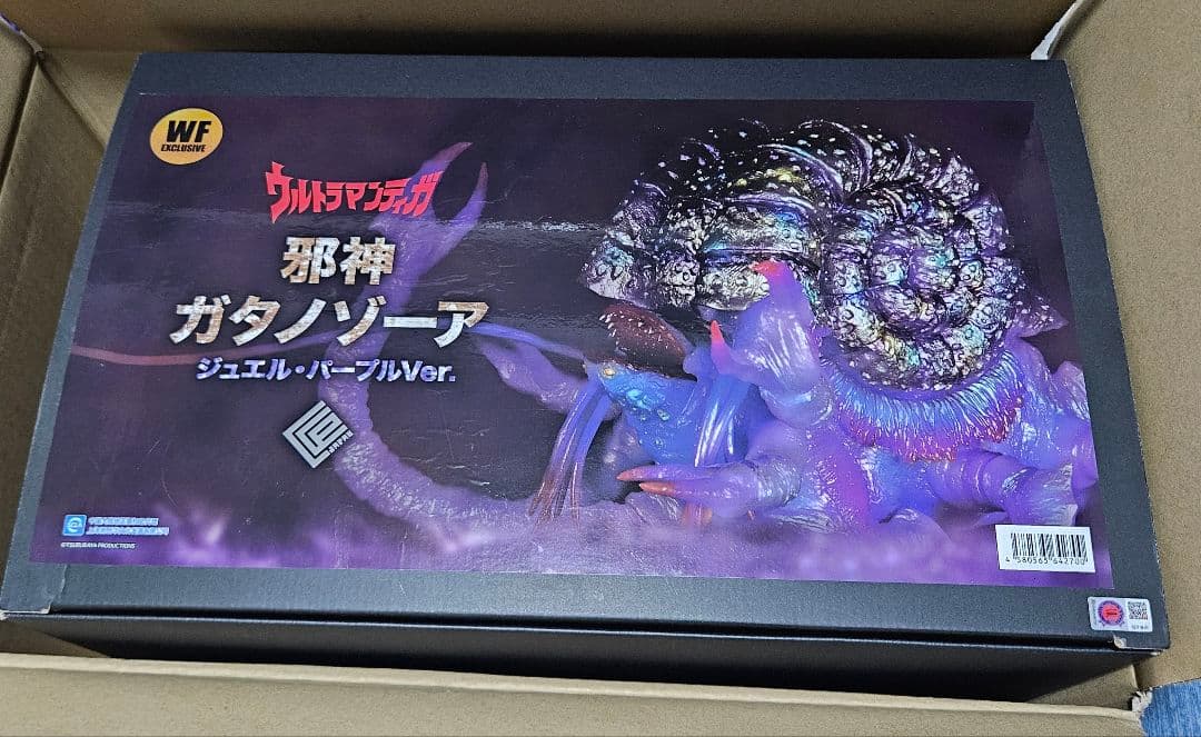 CCP 究極の邪神 ガタノゾーア