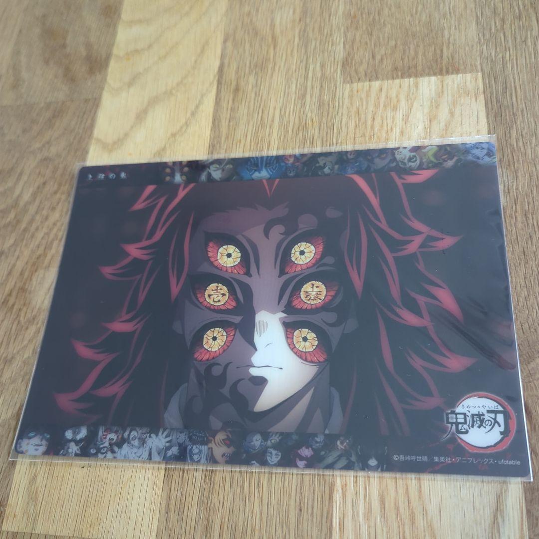 鬼滅の刃　鬼襲来　コレクションビッグクリアカード　上弦の鬼　40 黒死牟