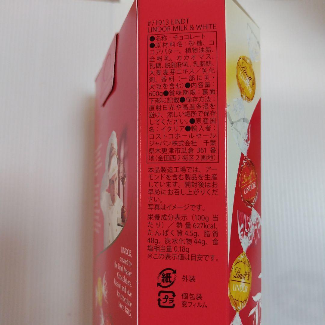 リンツ　リンドールアソート、ダークアソート、ミルク&ホワイト　各600g　計３箱