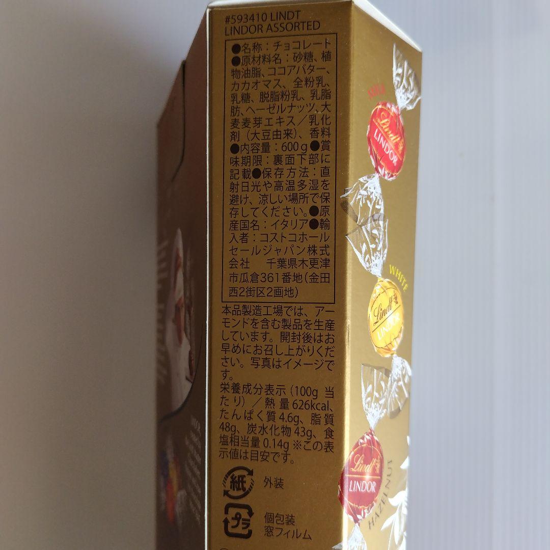 リンツ　リンドールアソート、ダークアソート、ミルク&ホワイト　各600g　計３箱