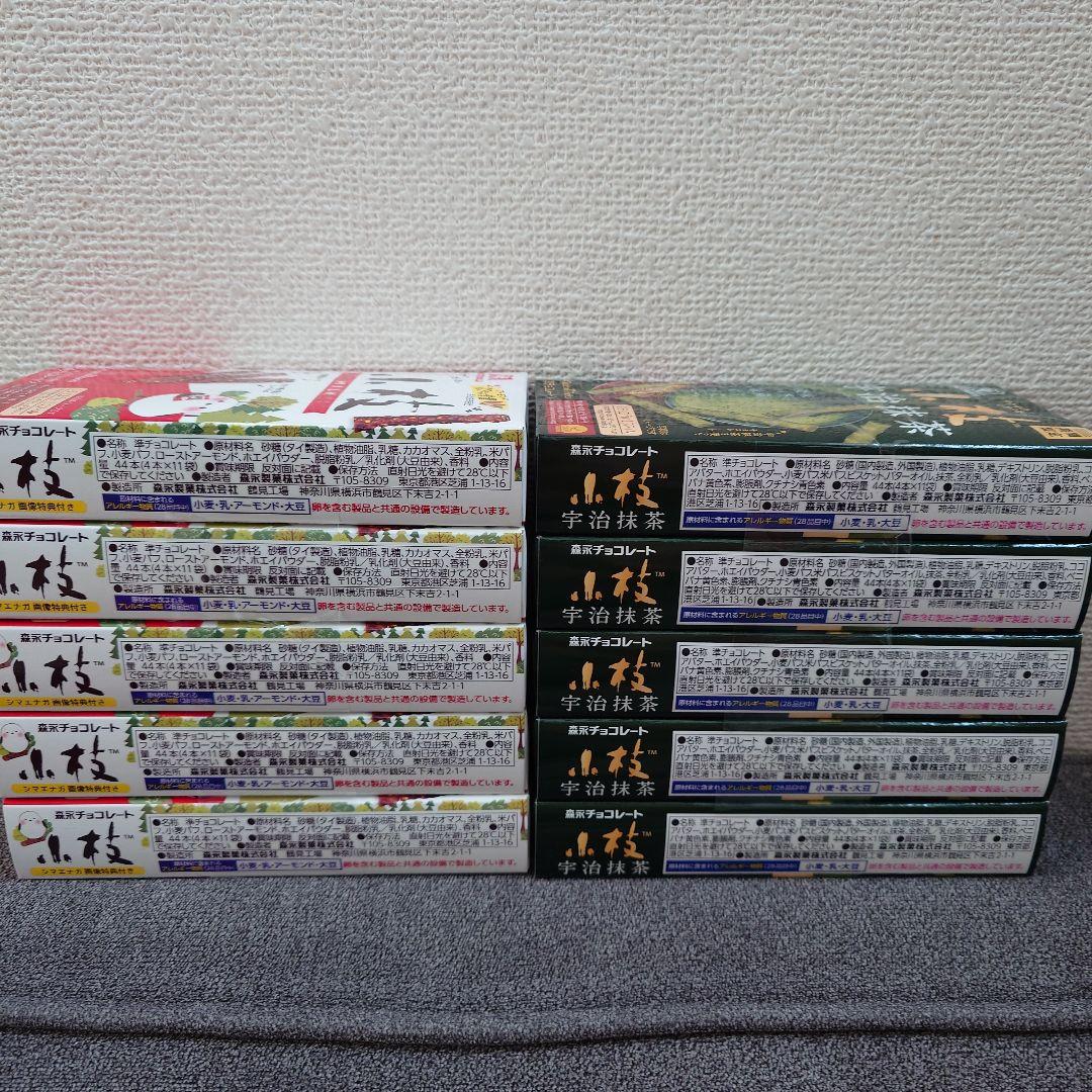 トッポ ・ポッキー・アーモンドチョコレート・小枝・他　チョコレート詰め合わせ　③