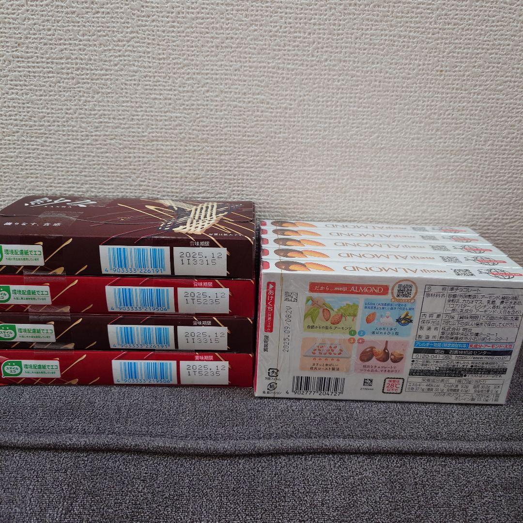 トッポ ・ポッキー・アーモンドチョコレート・小枝・他　チョコレート詰め合わせ　③