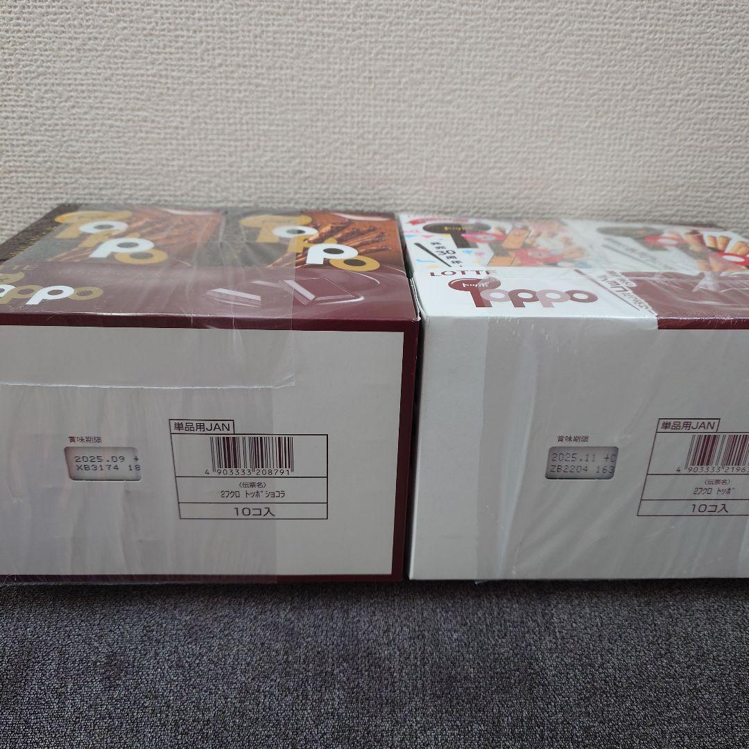 トッポ ・ポッキー・アーモンドチョコレート・小枝・他　チョコレート詰め合わせ　③