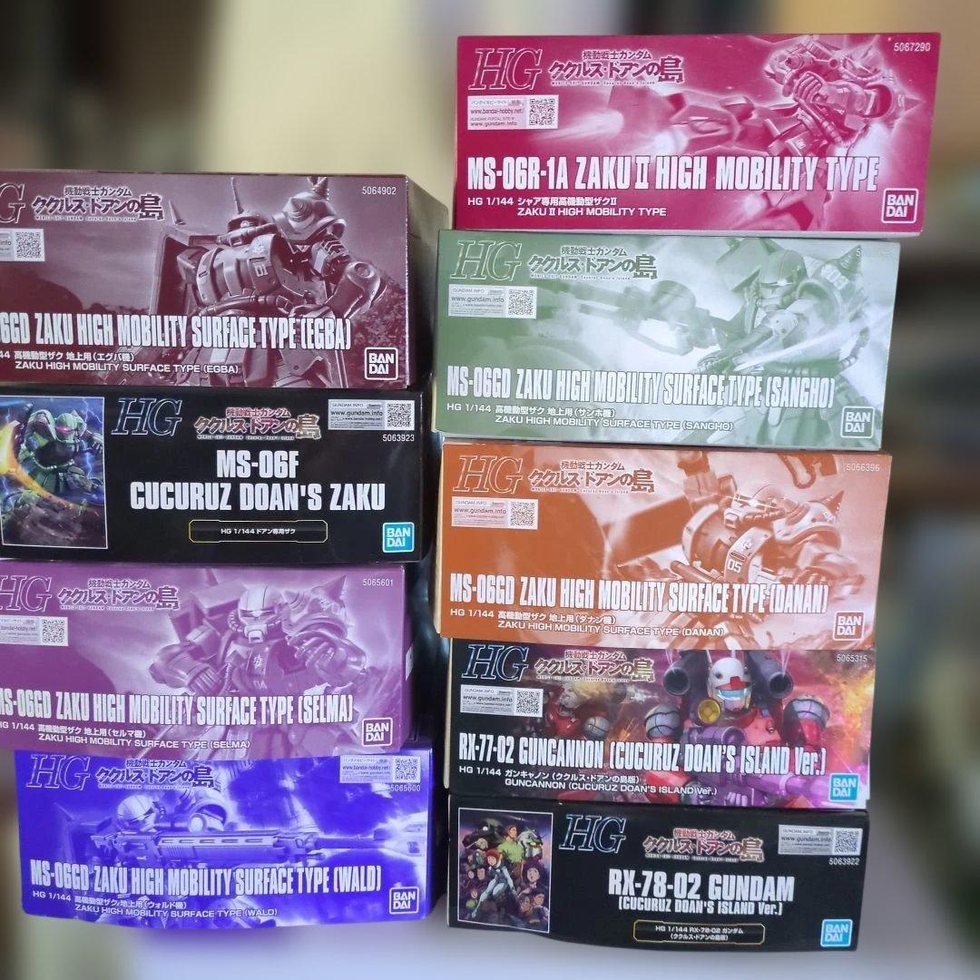 HG ククルス・ドアンの島セット