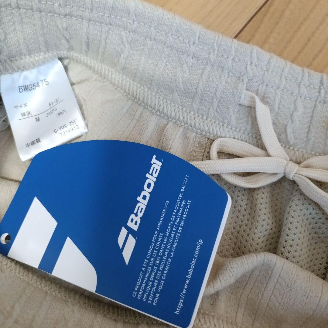 新品　バボラ　セットアップ　上下Mサイズ