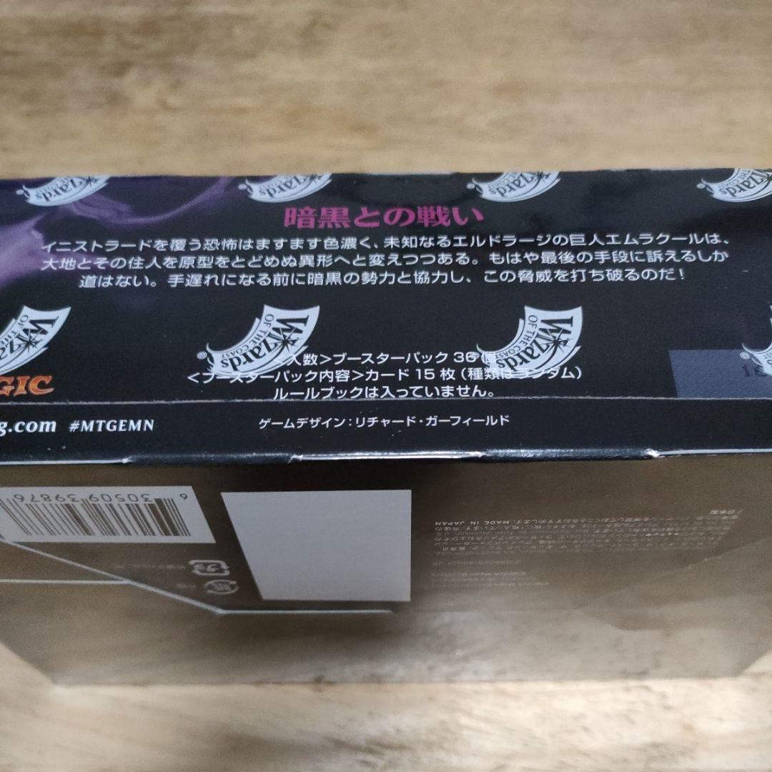 MTG ELDRITCH MOON 未開封ブースターボックス