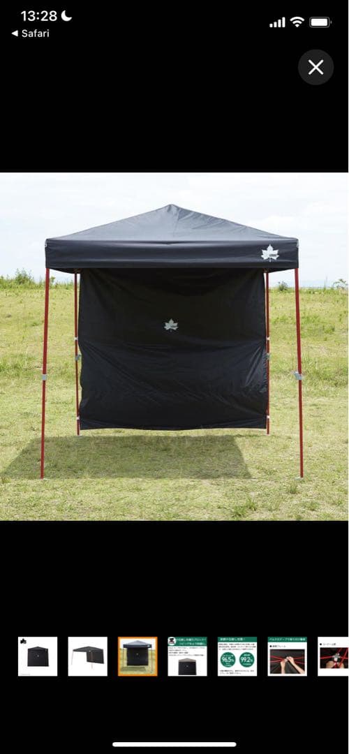 ロゴス / LOGOS Qセット Blackタープ & サイドウォール セット