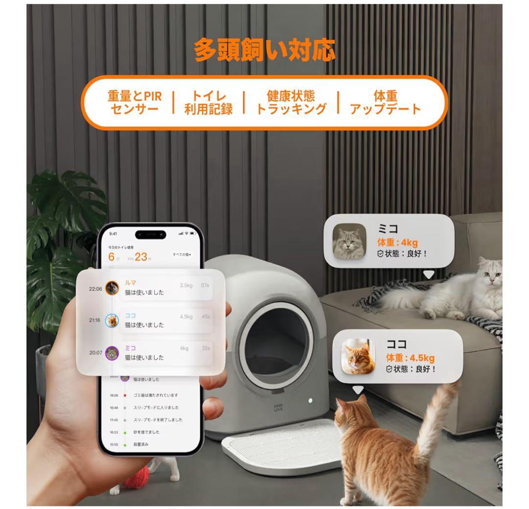 【HHOLOVE】 全自動猫トイレ 多頭飼い　自動脱臭 アプリ連携 GRS認証品