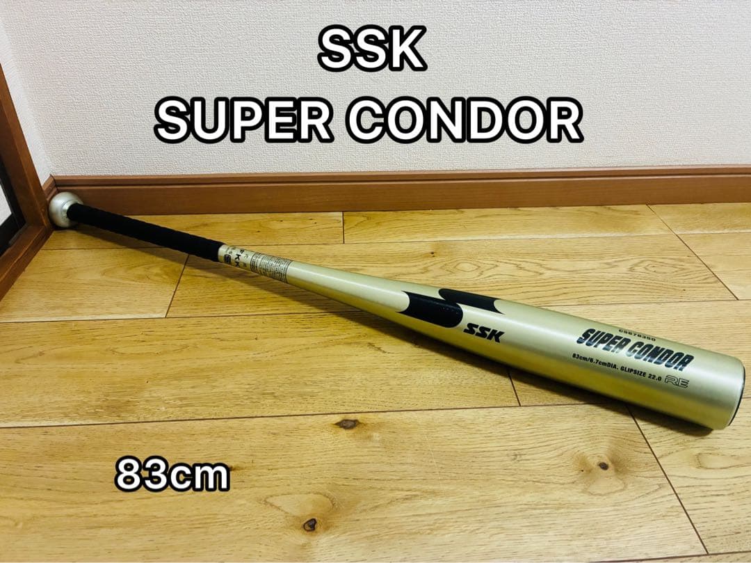 SSK SUPER CONDOR CS678350 硬式用