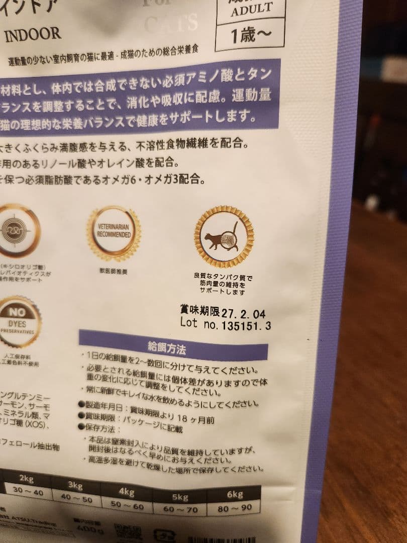 ELMO ドライフード 9.2kg