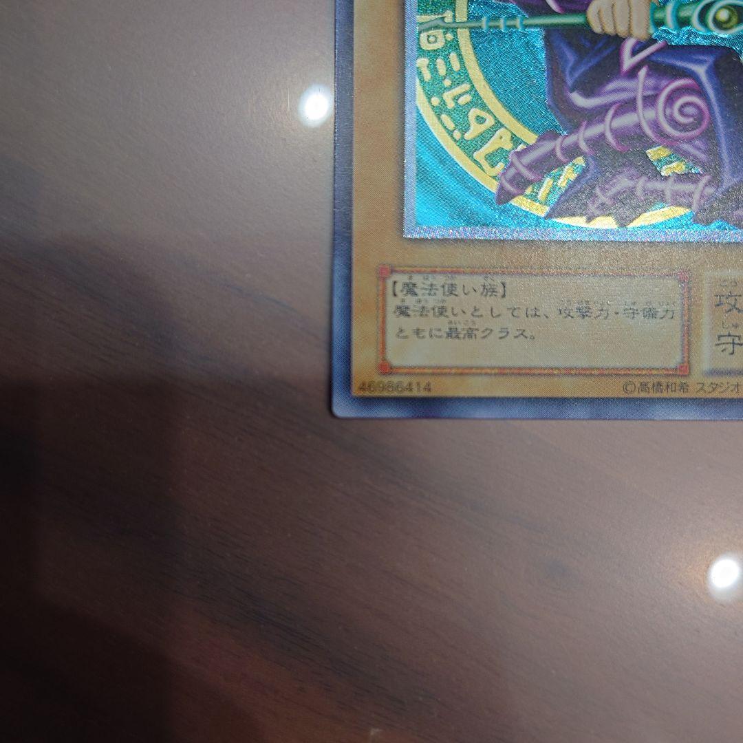 ブラックマジシャン　レリーフ①