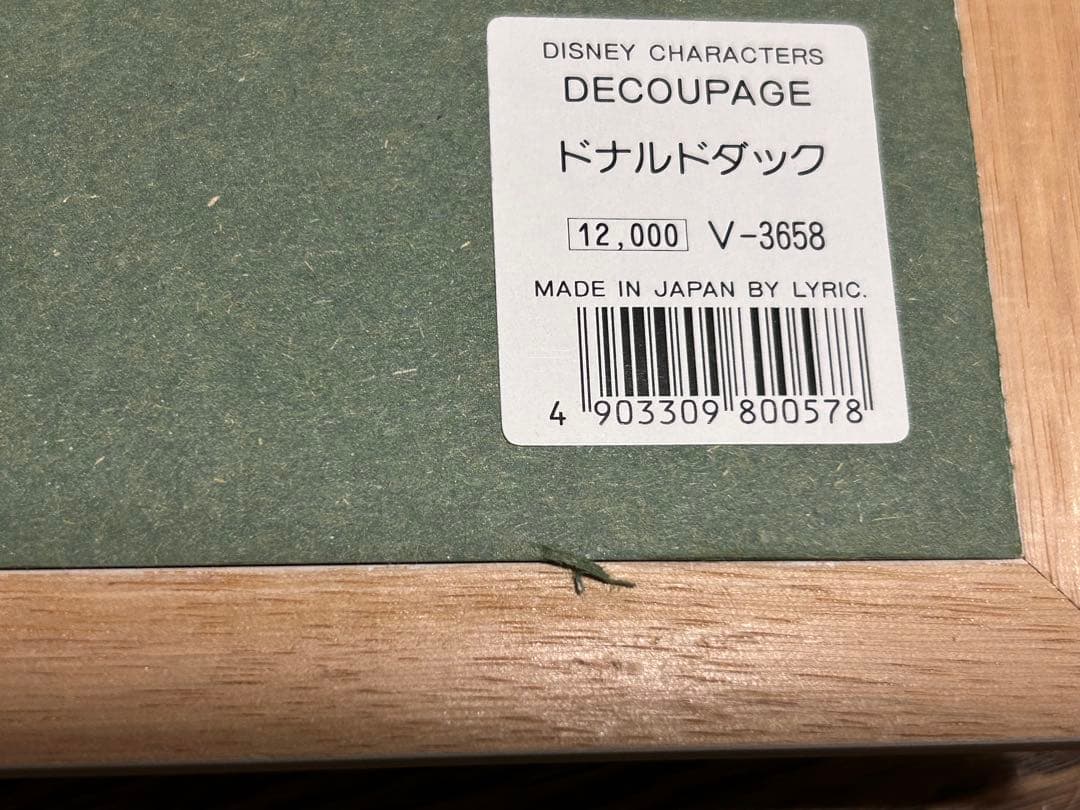 ドナルドダック　額入りアート
