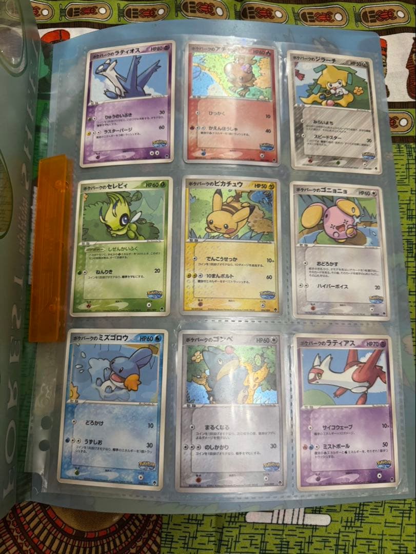 ポケパークフォレストシートファイル　ポケカ９枚セット