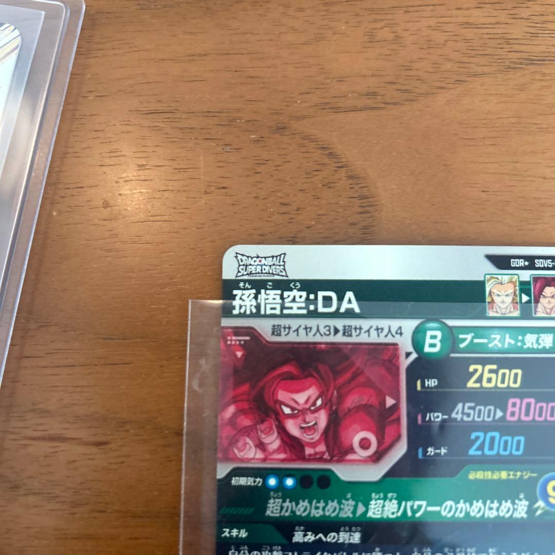 ドラゴンボール SDV5-055 パラレル SDV5-055 SDV5-SEC