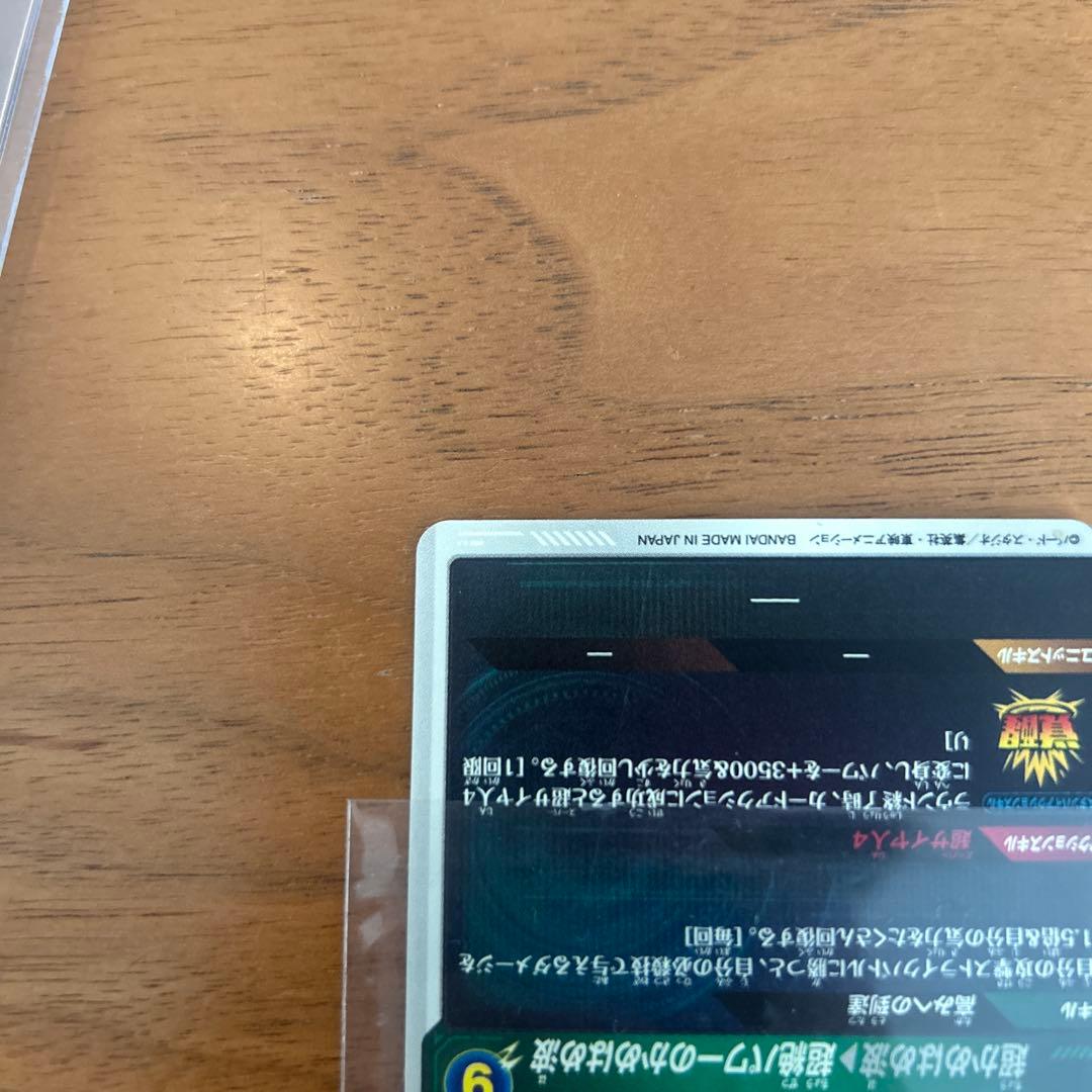 ドラゴンボール SDV5-055 パラレル SDV5-055 SDV5-SEC