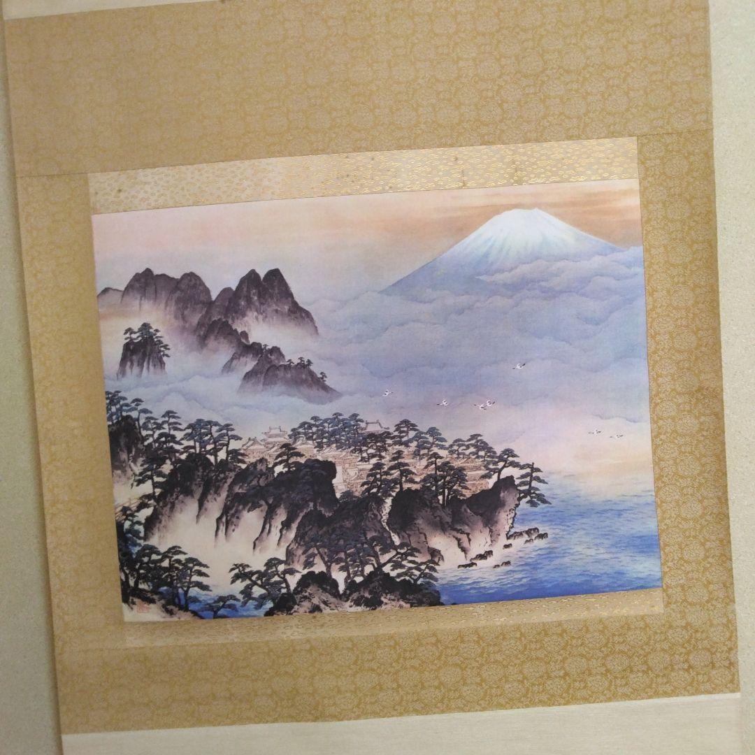 掛け軸-横山大観-蓬莱山-絹本-逸品-複製希少-美品です。