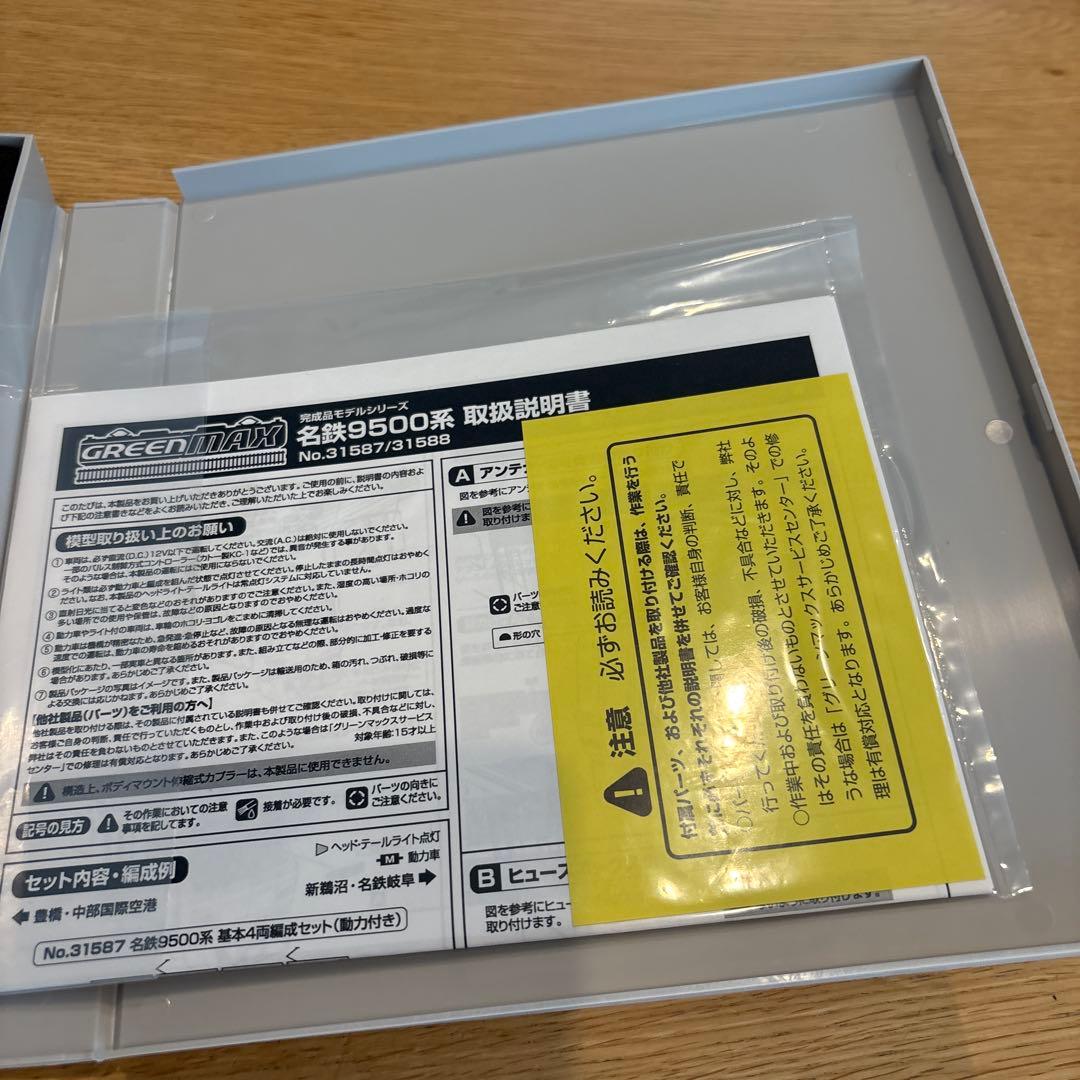 美品　Nゲージ　グリーンマックス　動力付き　名鉄　9500系　基本4両セット