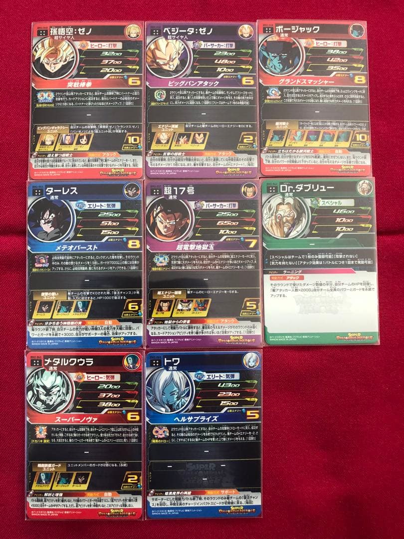 ドラゴンボールヒーローズ　BM2弾　SEC UR コンプ　フルコンプ　11枚