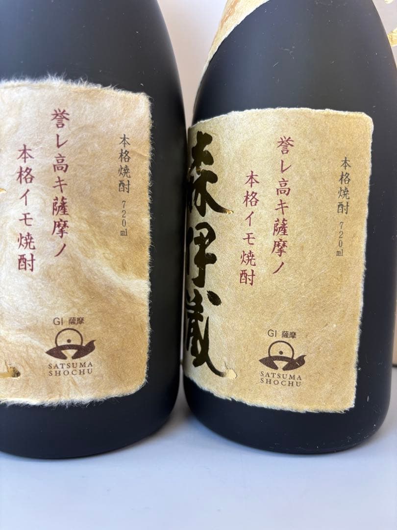 森伊蔵 本格焼酎 2本セット 化粧箱入り