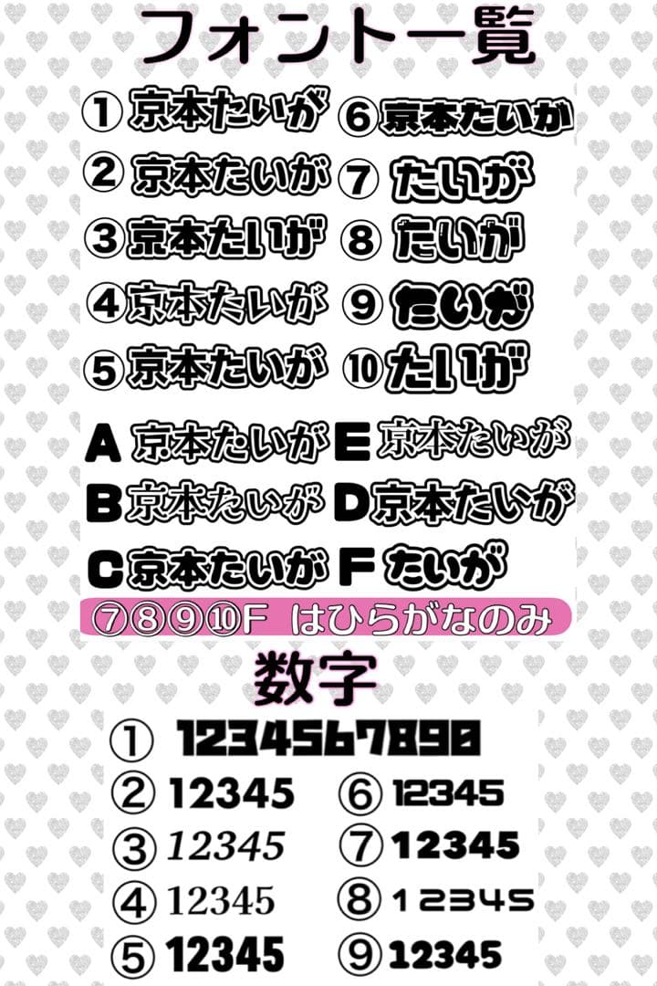 pom様　うちわ　文字　オーダー　パネル　ネームボード　ハングル