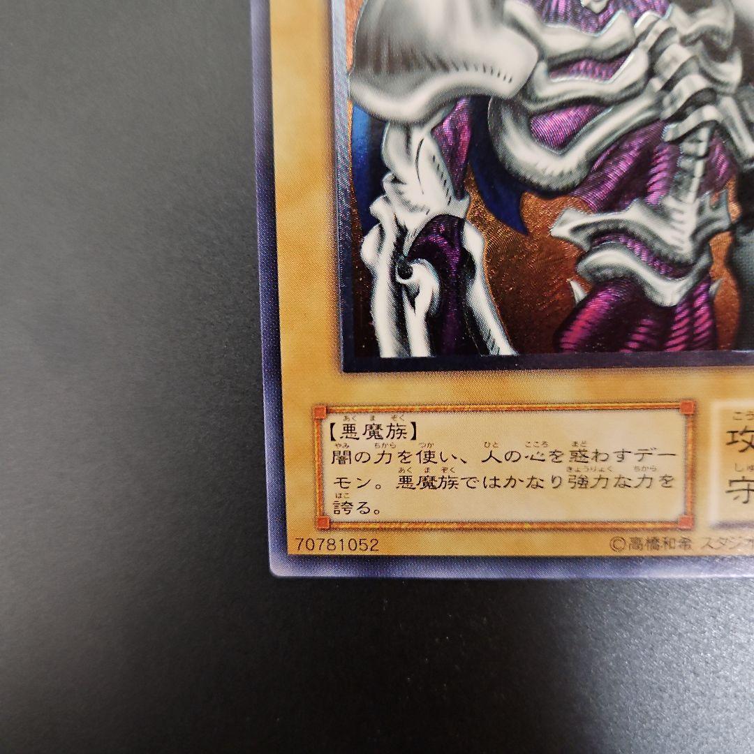 デーモンの召喚　レリーフ