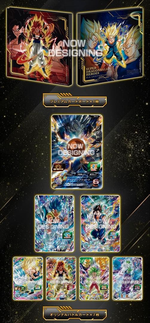 【輸送箱未開封】12thANNIVERSARY SPECIAL SET