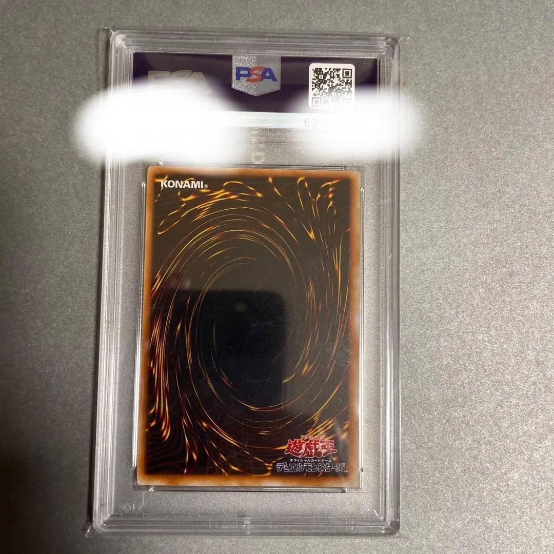 遊戯王マジックルーラー(初期)サクリファイスPSA10