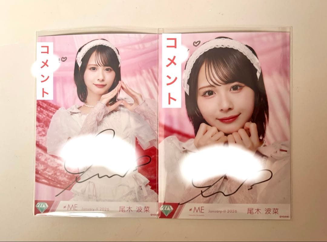 ノイミー　生写真　直筆　尾木波菜