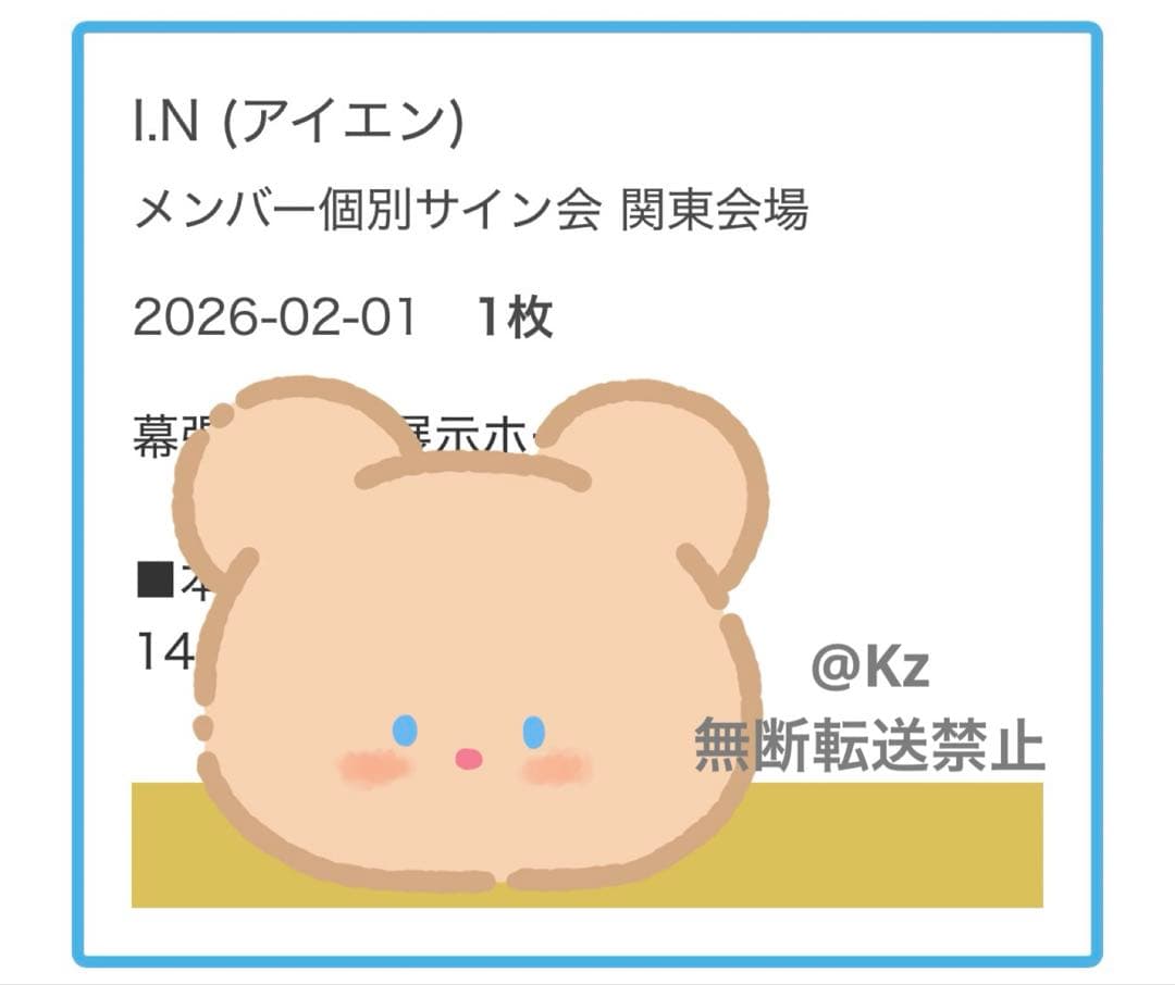 【直筆サイン入り】Stray kids アイエン ポストカード Hollow