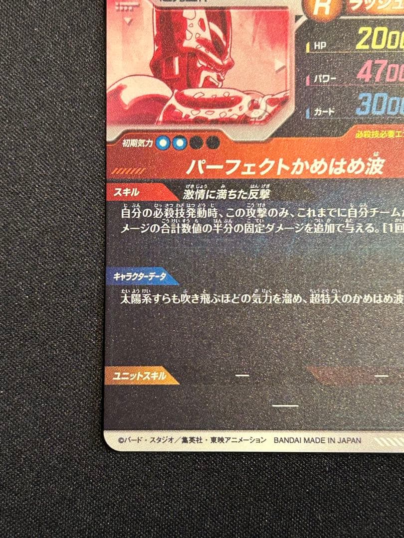 SDV5-008 孫悟飯:少年期&SDV5-033 セル　パラレル2枚セット