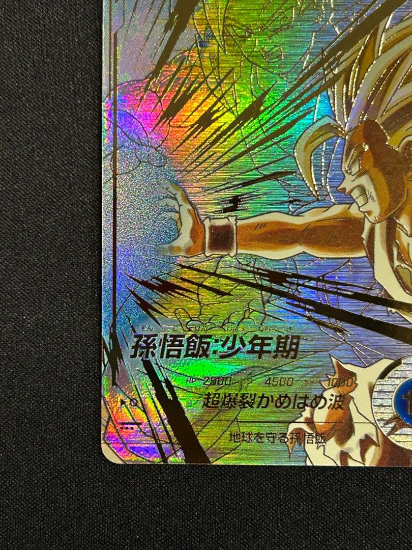 SDV5-008 孫悟飯:少年期&SDV5-033 セル　パラレル2枚セット