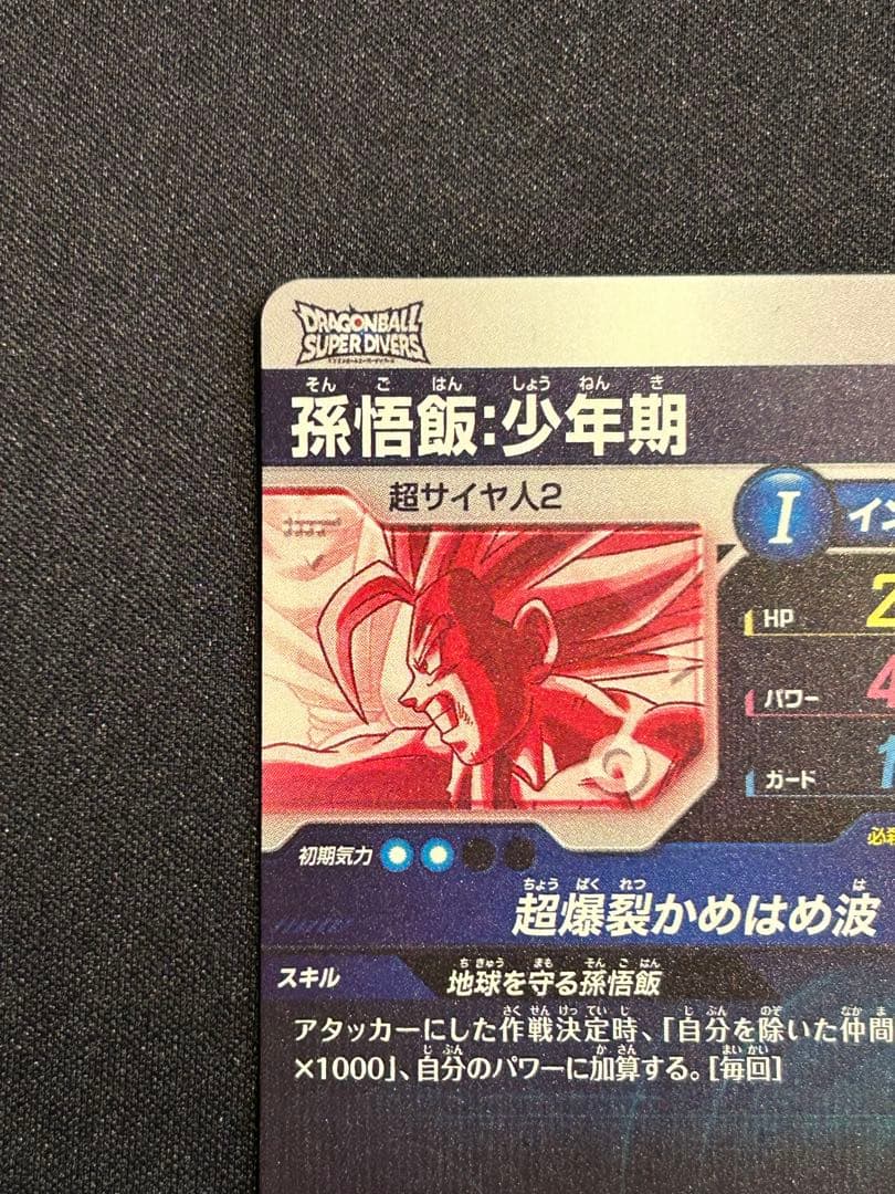 SDV5-008 孫悟飯:少年期&SDV5-033 セル　パラレル2枚セット