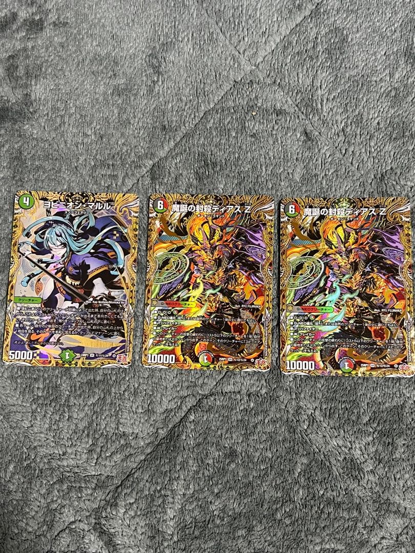 デュエルマスターズ 金トレジャー 3枚セット