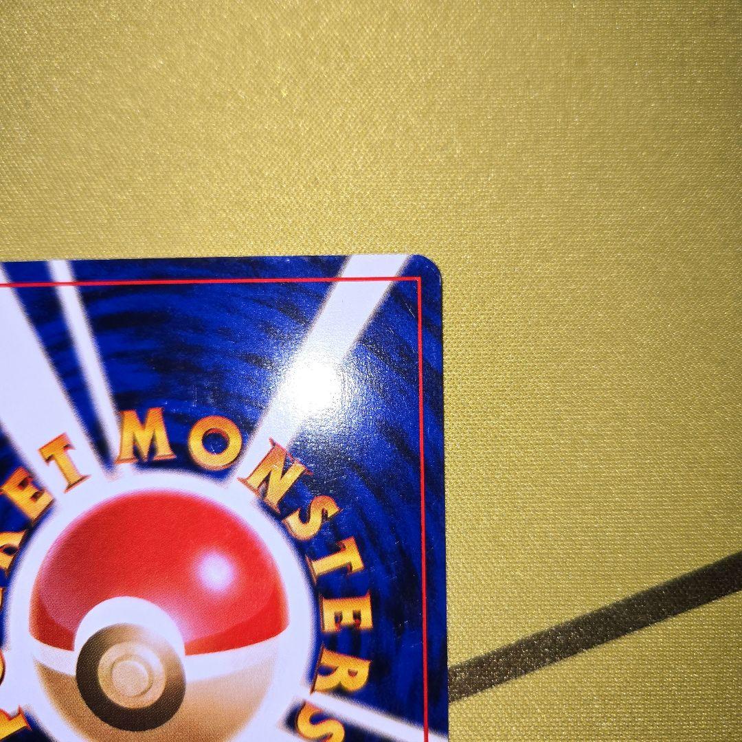 旧裏　初代ピカチュウNo.25