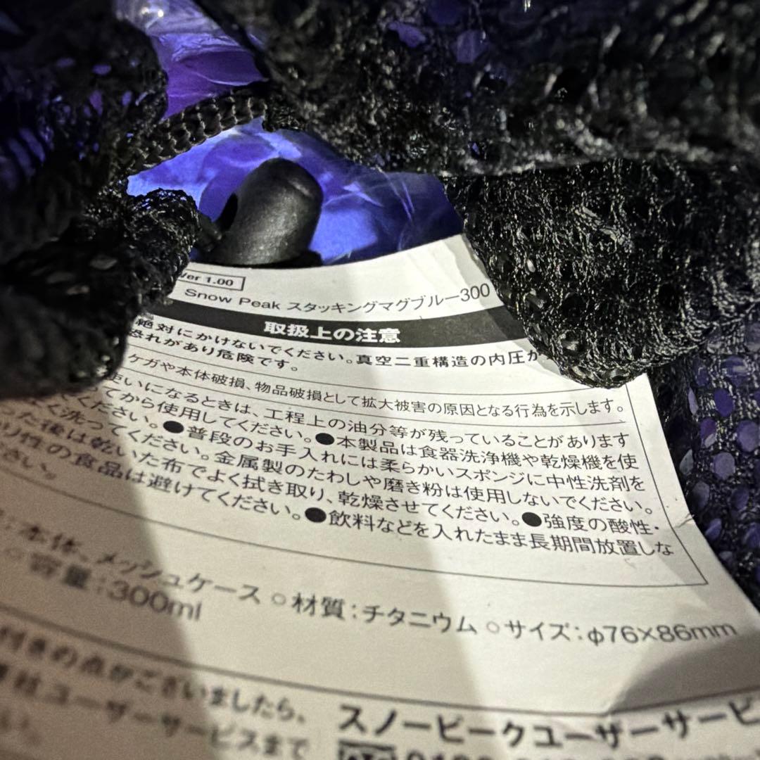 新品・未使用peak × Starbucksスタッキングマグ 300ml