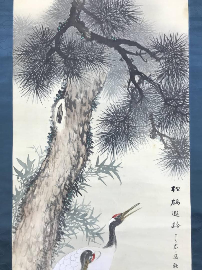 真作/山田秋坪/松鶴延齢図/松鶴図/祝事掛軸/正月掛軸/名家伝来/AE-192