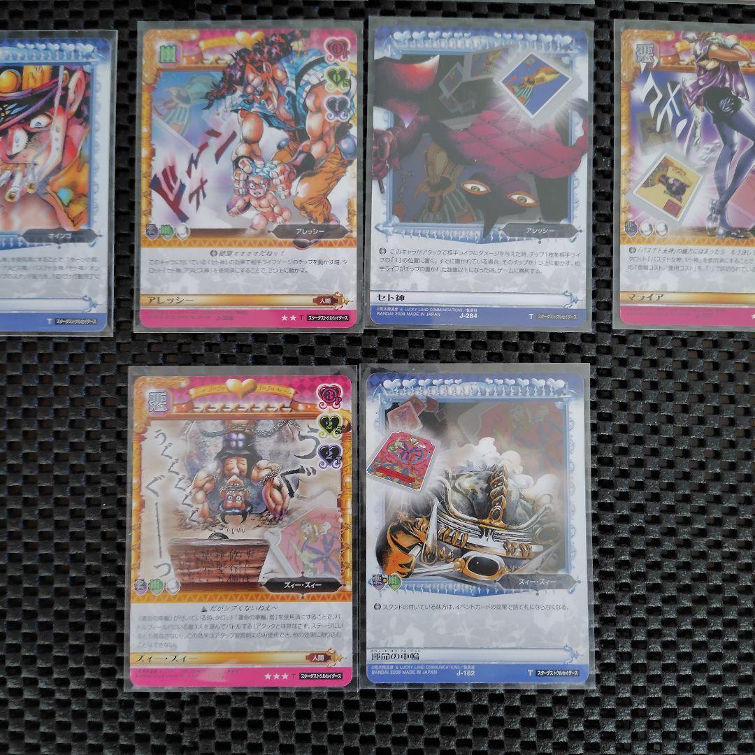 ジョジョの奇妙な冒険　ABC　タロットカードエディション　まとめ売り