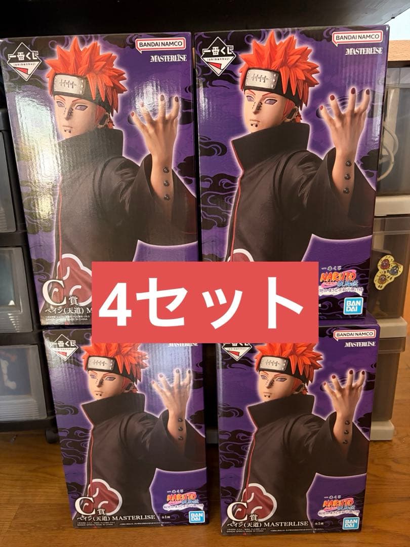 NARUTO 一番くじ C賞 ペイン フィギュア　4セット