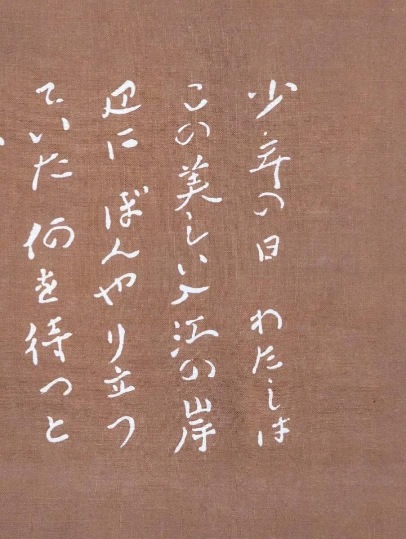 【真作】【複製】掛軸　青野李吉　工芸品　詩文揮毫　昭和文学者　書作品　U92