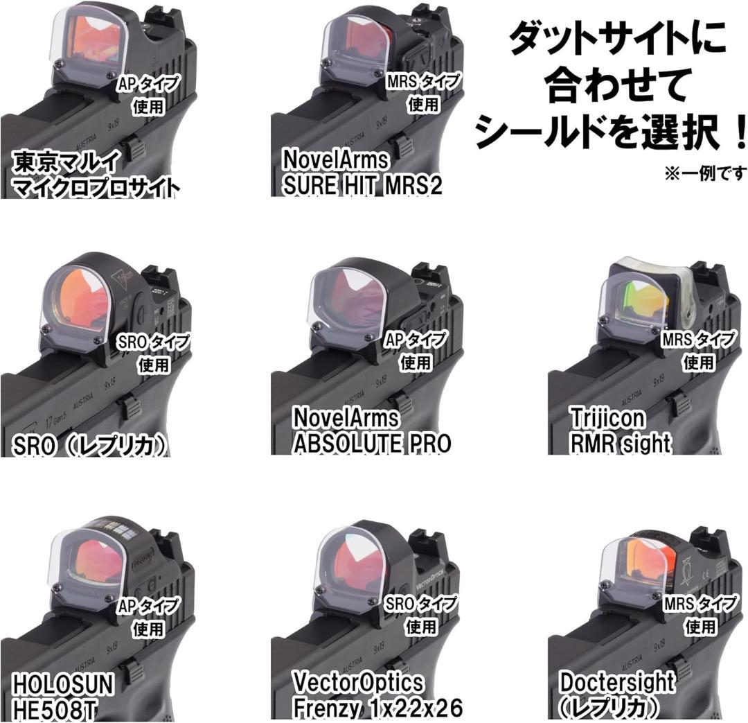 DCI Guns メタルマウント シールド 東京マルイ G17 Gen5 MOS