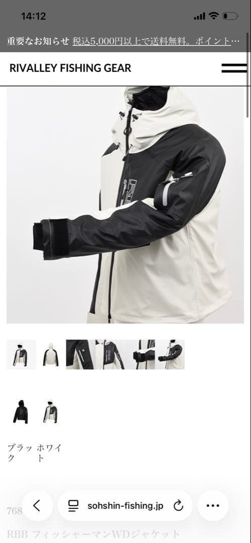 RBB フィッシャーマンWDジャケット　Mサイズ