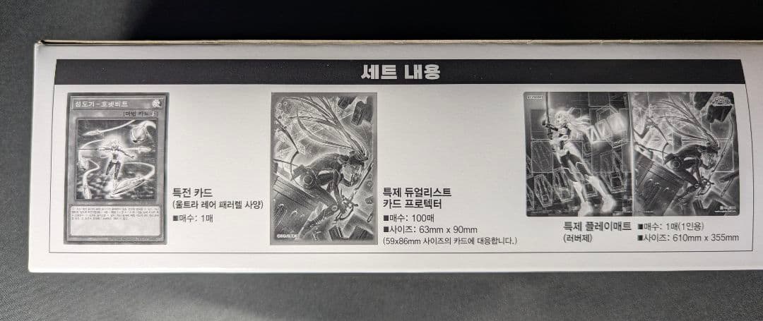 未開封 閃刀姫 デュエルセット スリーブ プレイマット 遊戯王 韓国