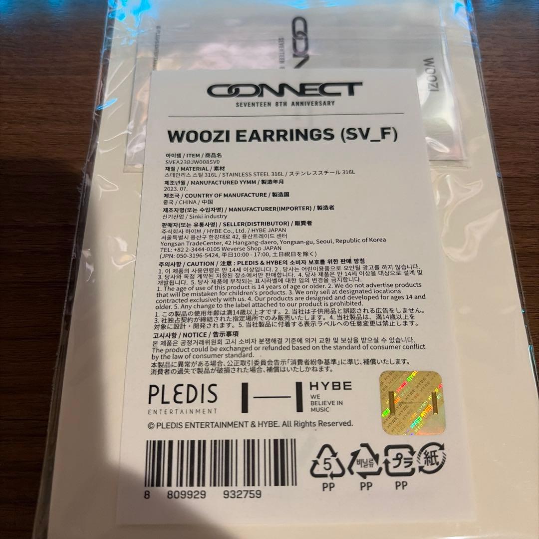 SEVENTEEN 8周年 11種類のイヤリングセット