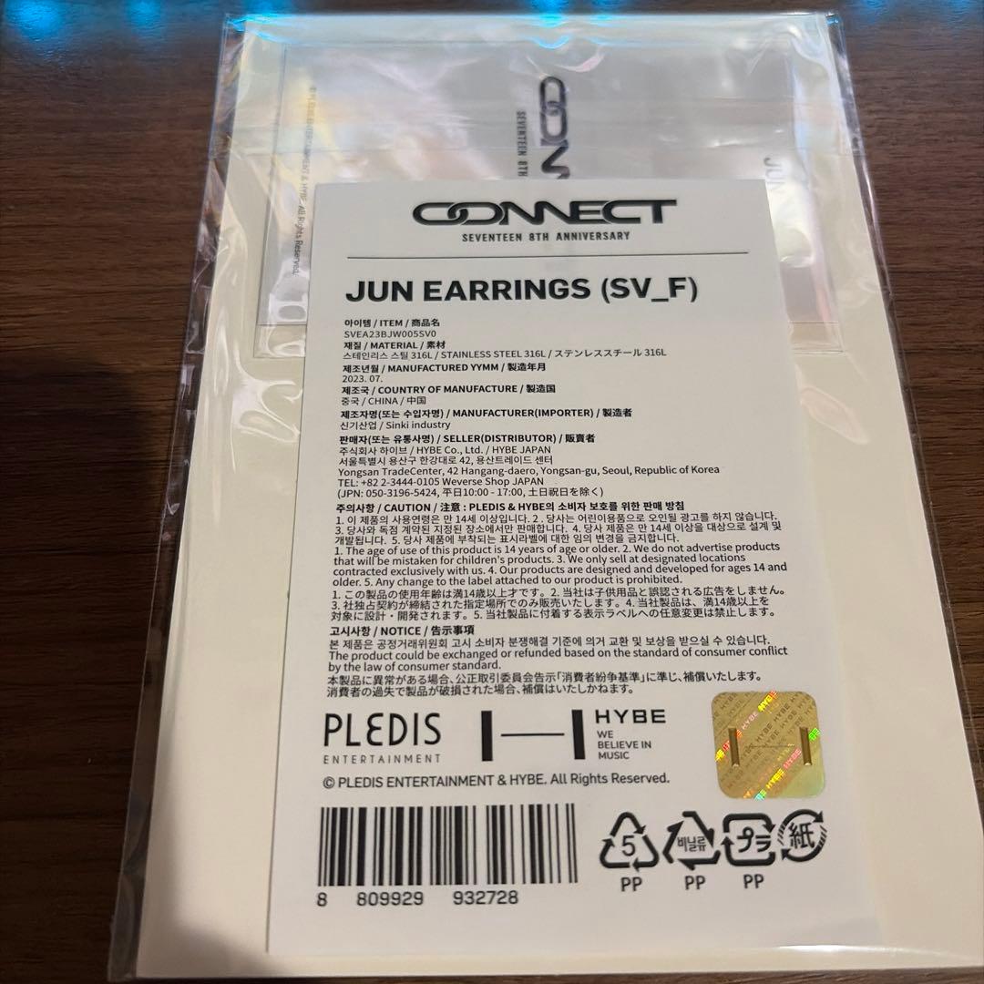 SEVENTEEN 8周年 11種類のイヤリングセット