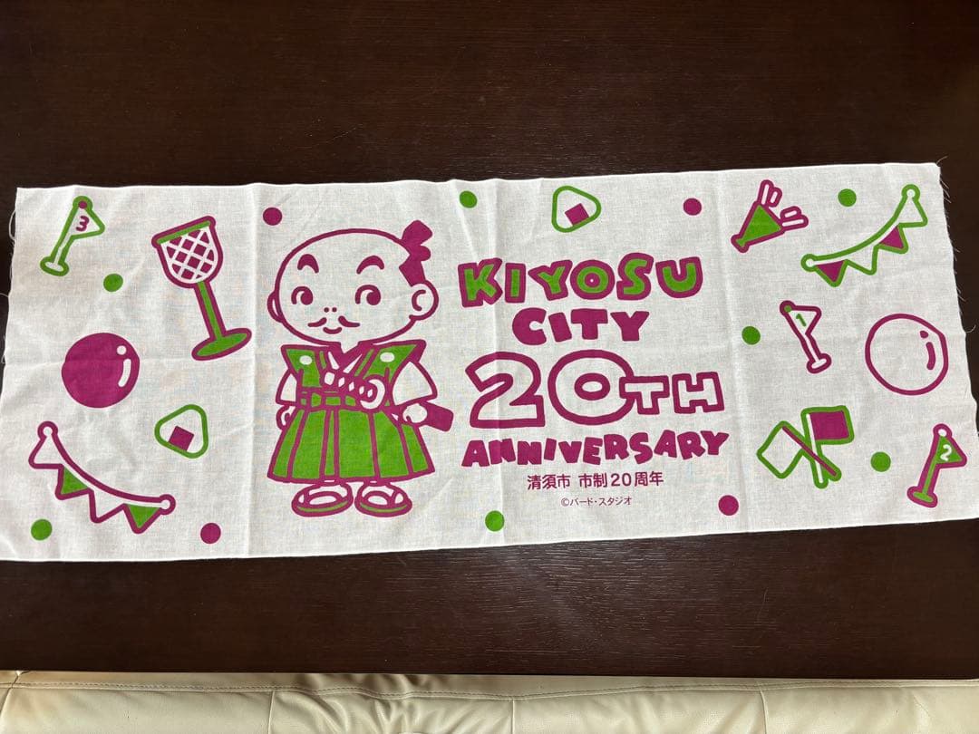 鳥山明 KIYOSU CITY 20TH ANNIVERSARY 手ぬぐい