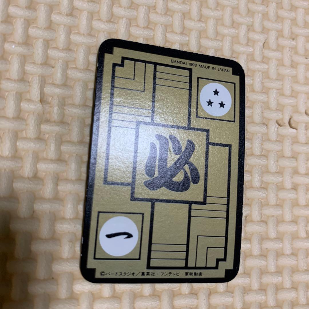 ドラゴンボール　ジャッキーチェン　カードダス　昭和　希少